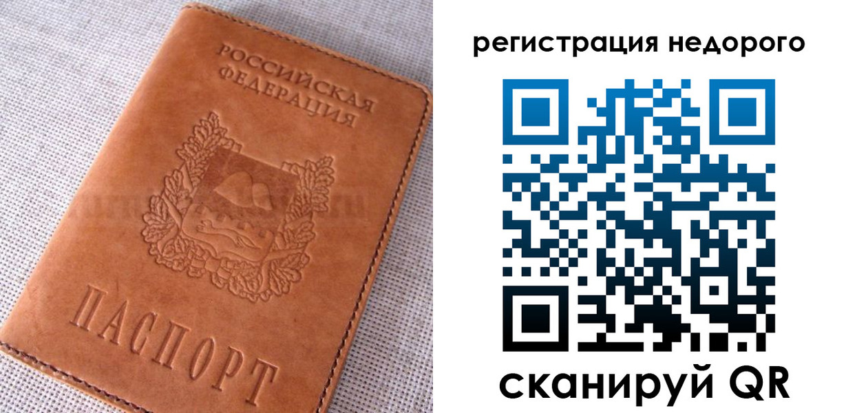 прописка гарантия в Рыльске