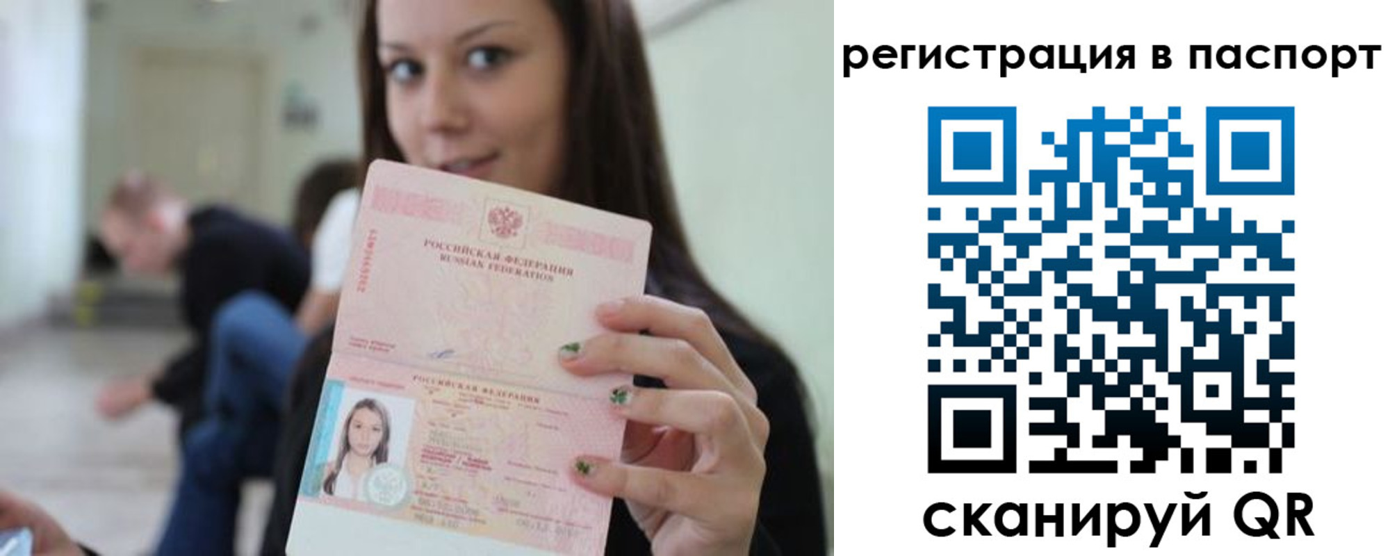 прописка в квартире в Рыльске