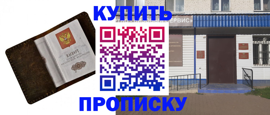 прописка ребенка в Рыльске